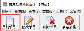 京東快遞怎么查詢物流狀態,免費教你批量查詢的方法, 京東快遞怎么查詢