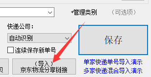 京東快遞怎么查詢物流狀態,免費教你批量查詢的方法, 京東快遞怎么查詢
