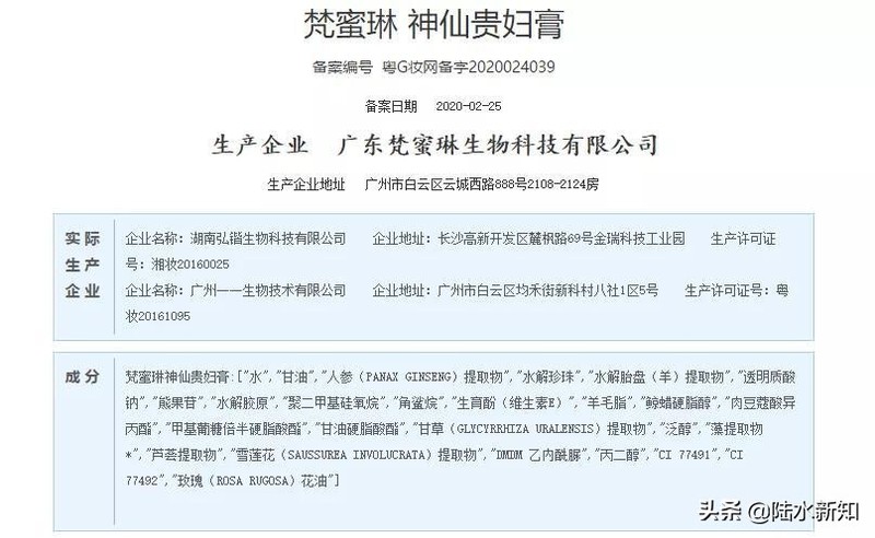 梵蜜琳護(hù)膚品怎么樣一套多少錢,揭秘微商護(hù)膚品的黑幕,梵蜜琳護(hù)膚品怎么樣