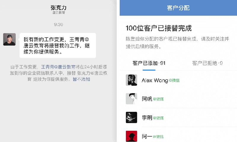 企業微信如何解散自己建的群聊,企業微信主要功能介紹,如何解散自己建的群聊