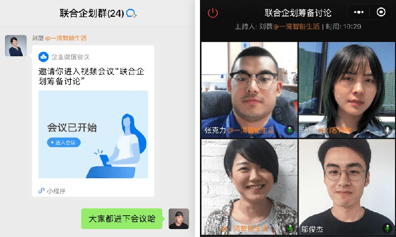 企業微信如何解散自己建的群聊,企業微信主要功能介紹,如何解散自己建的群聊