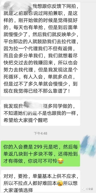 淘寶網拍兼職靠譜嗎,揭秘網拍兼職套路,網拍兼職靠譜嗎