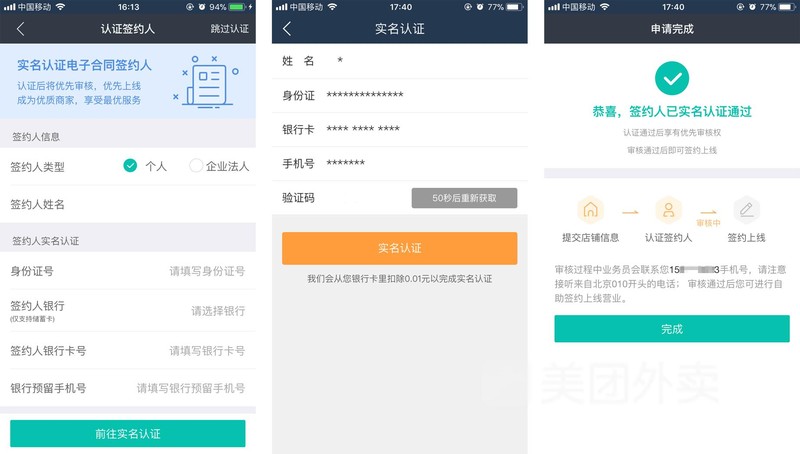 店鋪加入美團外賣需要什么條件,美團外賣入駐規則,加入美團外賣需要什么條件