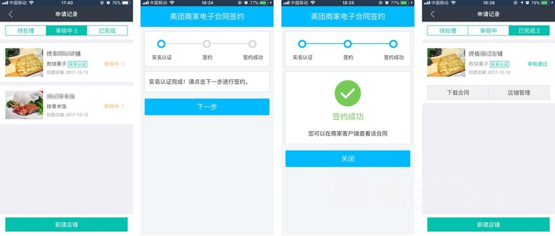 店鋪加入美團外賣需要什么條件,美團外賣入駐規則,加入美團外賣需要什么條件
