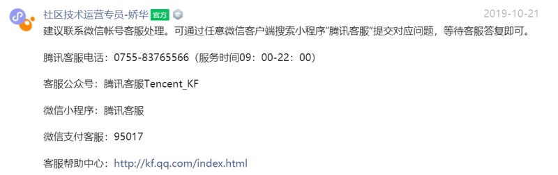 解封微信號怎么解封,微信解封詳細步驟,解封微信
