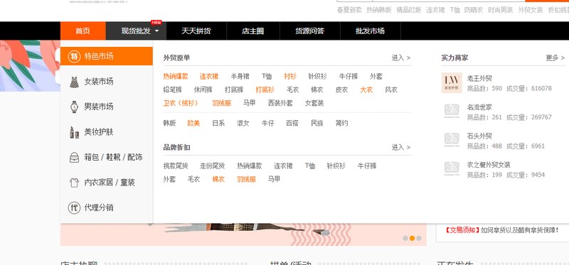 童裝一件代發(fā)貨源網(wǎng)有哪些,電商新手必備貨源渠道,童裝一件代發(fā)貨源