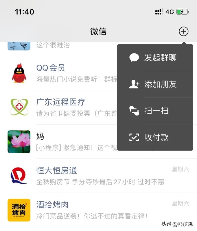 怎么創建群聊微信,這2種建群方法你務必要知道,怎么創建群