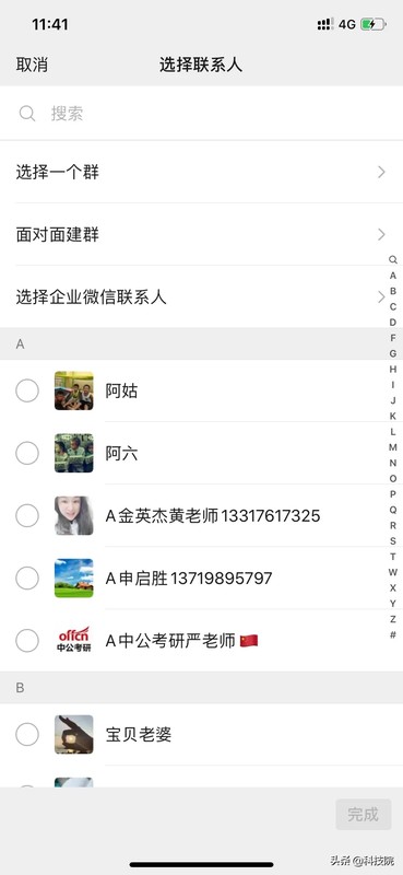 怎么創建群聊微信,這2種建群方法你務必要知道,怎么創建群