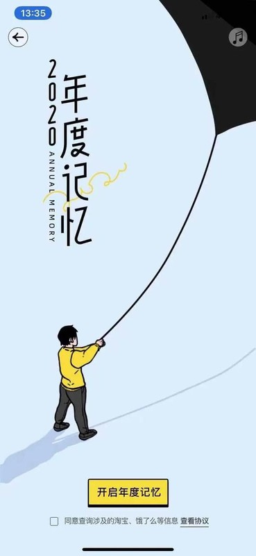 淘寶年度賬單在哪看,年度賬單查詢入口介紹,淘寶年度賬單