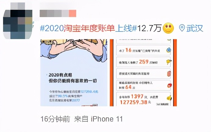 淘寶年度賬單在哪看,年度賬單查詢入口介紹,淘寶年度賬單