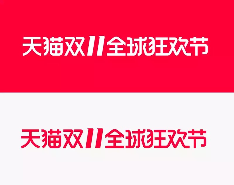 雙11素材有哪些,雙11素材優質合集,雙11素材