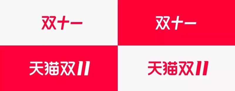 雙11素材有哪些,雙11素材優質合集,雙11素材