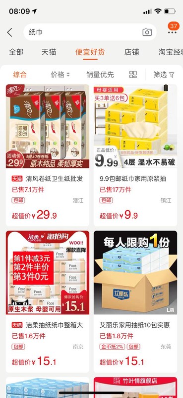 淘寶特賣頻道入口在哪,特賣區活動報名流程,淘寶特賣頻道