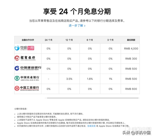 蘋果官網分期付款攻略花唄,蘋果最新分期政策,蘋果官網分期付款攻略