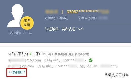 一個人能注冊幾個支付寶賬號,注冊多個支付寶賬號利弊,一個人能注冊幾個支付寶
