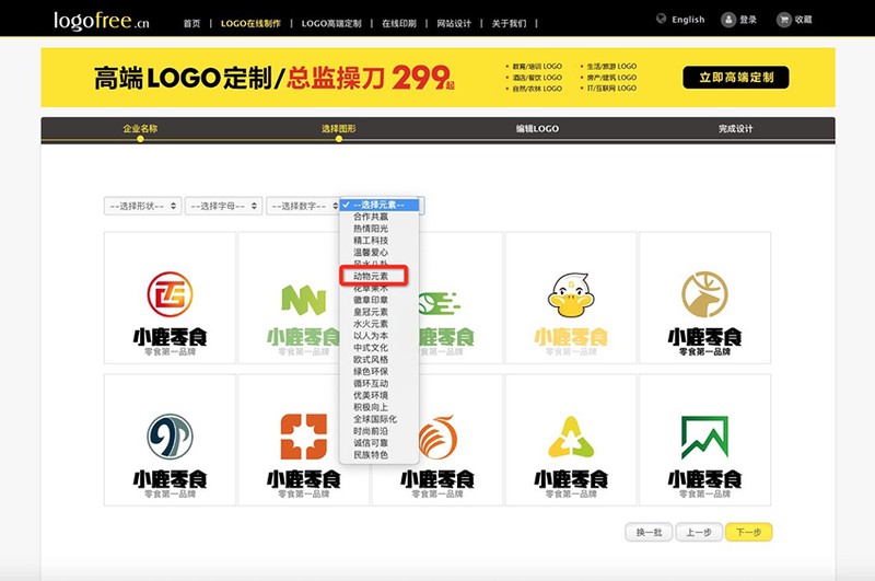 教你在線制作一個淘寶店鋪LOGO