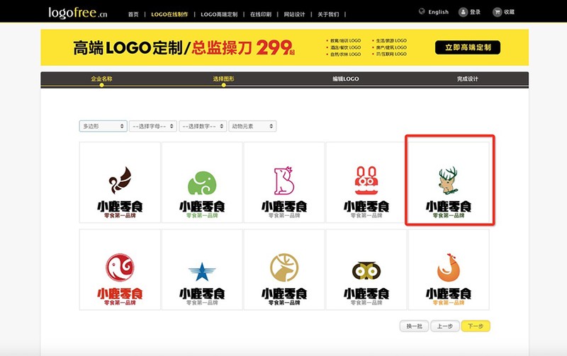 教你在線制作一個淘寶店鋪LOGO