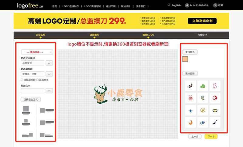 教你在線制作一個淘寶店鋪LOGO