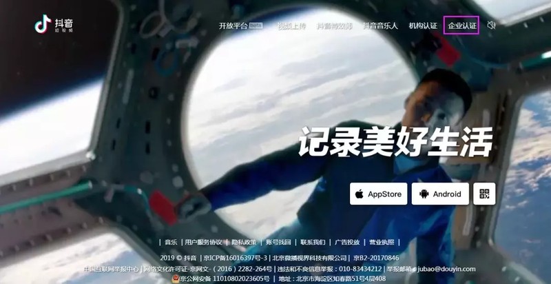 藍v認證怎么認證,抖音藍v認證條件及流程,藍v
