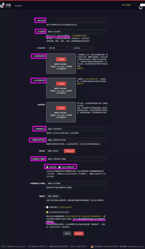 藍v認證怎么認證,抖音藍v認證條件及流程,藍v