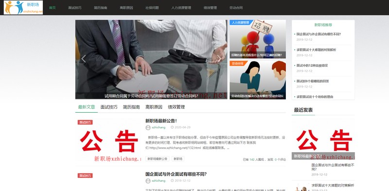 同城找工作哪個網站最靠譜,目前最靠譜的6個招聘網站,找工作哪個網站最靠譜