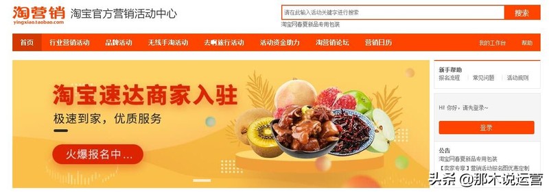 淘寶網(wǎng)搜索流量怎么提高,快速增加流量的技巧,淘寶網(wǎng)搜索