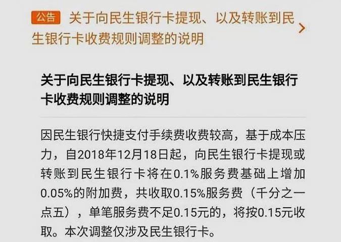 通過微信轉賬手續費是多少,微信轉賬收費新規,微信轉賬手續費是多少