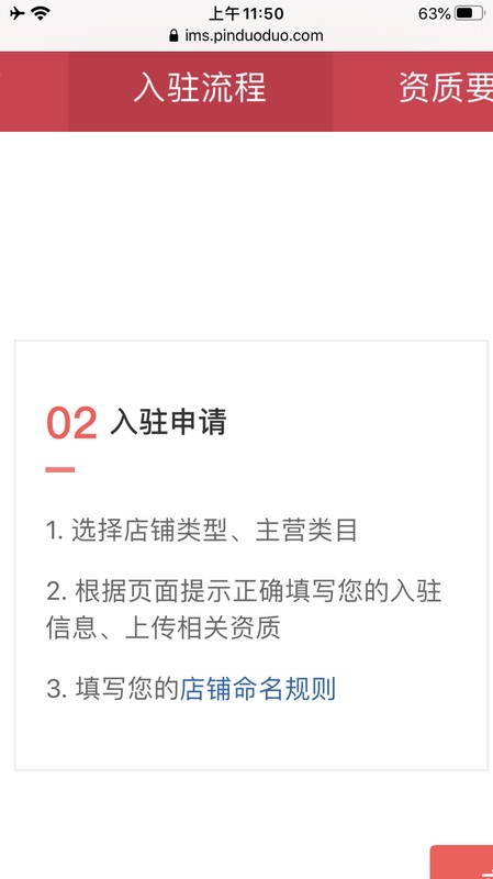 拼多多怎么開網店呢,拼多多開店詳細流程,怎么開網店呢