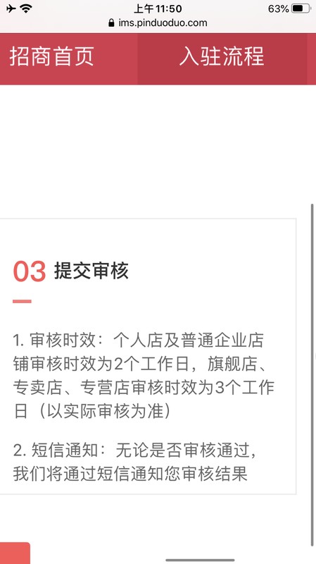 拼多多怎么開網店呢,拼多多開店詳細流程,怎么開網店呢