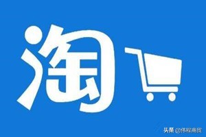 淘寶店鋪如何添加產品,淘寶寶貝上傳步驟,添加產品