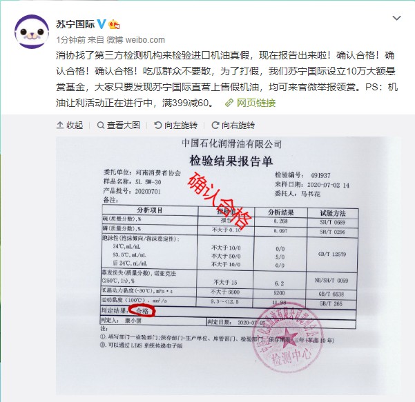蘇寧國際官方直營是正品嗎,深度評測其產(chǎn)品質(zhì)量,蘇寧國際