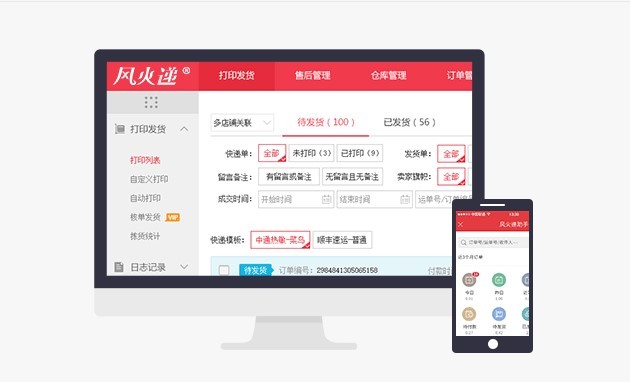 快遞打印助手哪個(gè)好用,實(shí)力推薦3款好用的,快遞打印助手