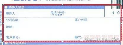 快遞面單是什么意思,關(guān)于快遞面單的詳細(xì)介紹,快遞面單是什么