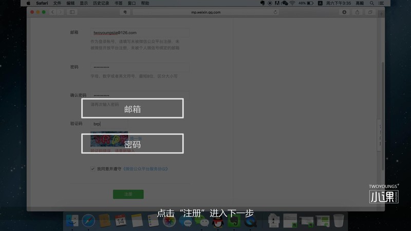 微信如何創建公眾號,手把手教你創建, 如何創建公眾號
