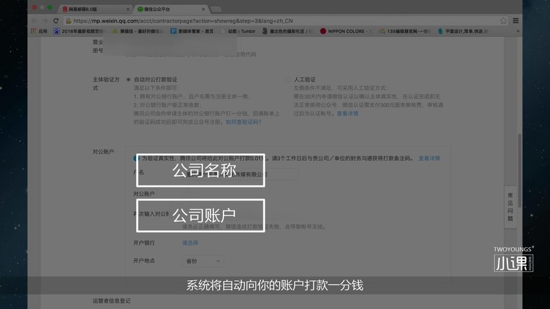 微信如何創建公眾號,手把手教你創建, 如何創建公眾號