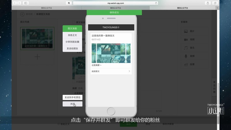 微信如何創建公眾號,手把手教你創建, 如何創建公眾號