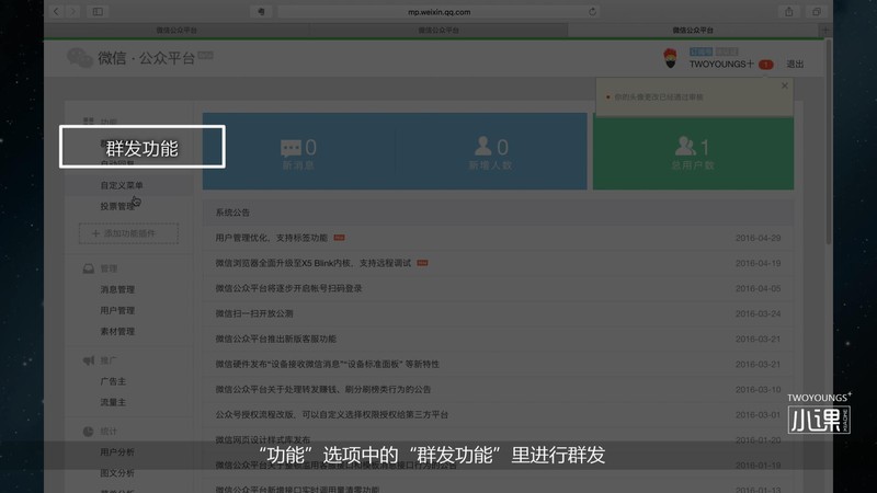 微信如何創建公眾號,手把手教你創建, 如何創建公眾號