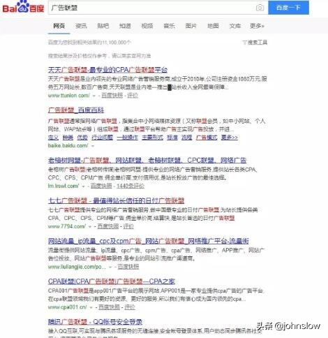 廣告聯(lián)盟能掙錢嗎,廣告聯(lián)盟玩法介紹,廣告聯(lián)盟能掙錢嗎