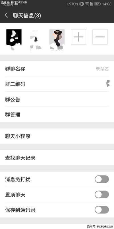 怎么解散群聊微信群,教你簡單6步解散微信群,怎么解散群