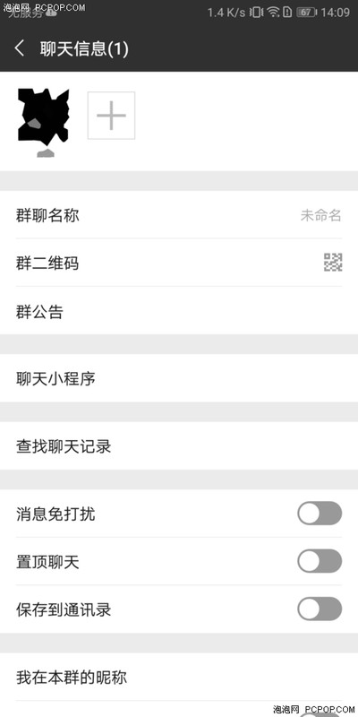 怎么解散群聊微信群,教你簡單6步解散微信群,怎么解散群