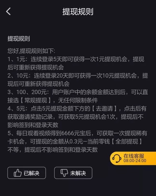  刷寶真的能賺到錢嗎,帶你了解其中內幕, 刷寶真的能賺到錢嗎