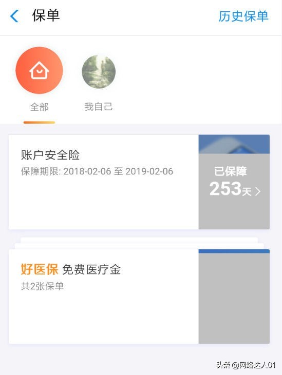 相互寶分攤怎么取消,退出相互寶的詳細步驟,相互寶分攤