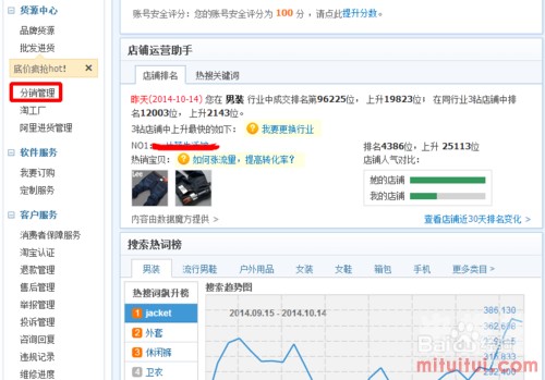 怎樣加盟網店代銷,申請分銷代理詳細步驟,怎樣加盟網店
