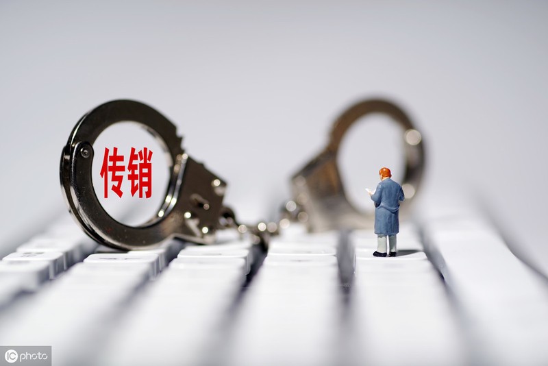微商傳銷怎么舉報,舉報傳銷的方法,微商傳銷