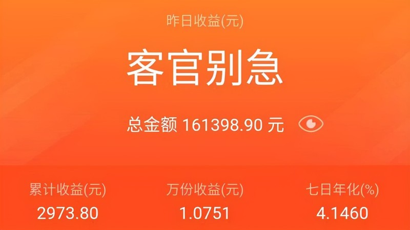 余額寶萬份收益怎么算的,余額寶收益計算方法,余額寶萬份收益