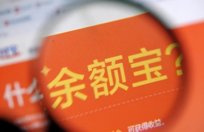 余額寶萬份收益怎么算的,余額寶收益計算方法,余額寶萬份收益