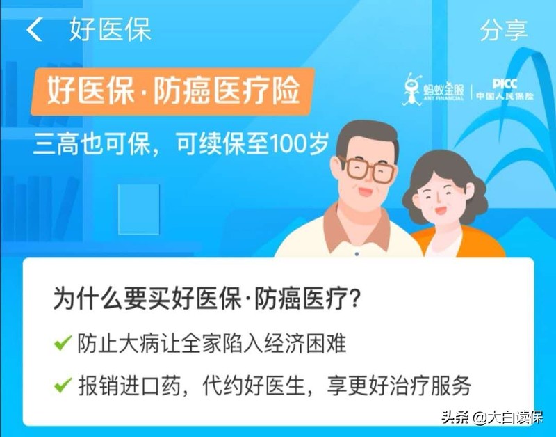 支付寶保險靠譜嗎,全面評測其可信度,支付寶保險靠譜嗎