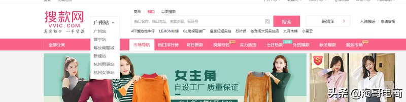 淘寶代理貨源哪里找,手把手教你找貨源,淘寶代理貨源