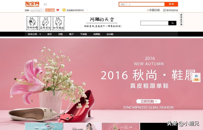 淘寶店鋪免費裝修軟件,推薦一款實用軟件,淘寶店鋪免費裝修
