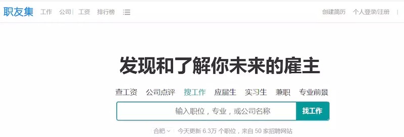 網(wǎng)上找工作最佳網(wǎng)站,求之必備的4個(gè)網(wǎng)站,網(wǎng)上找工作最佳網(wǎng)站